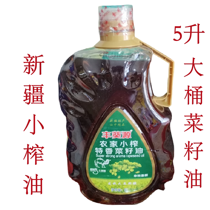 新疆植物压榨菜籽油5升