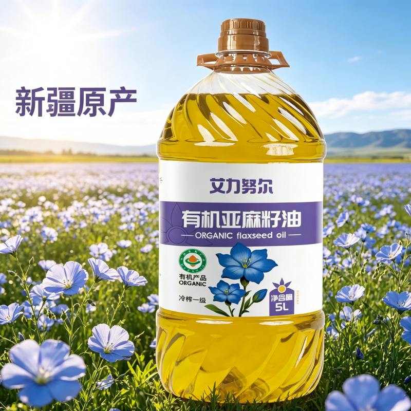 新疆有机亚麻籽食用油5升
