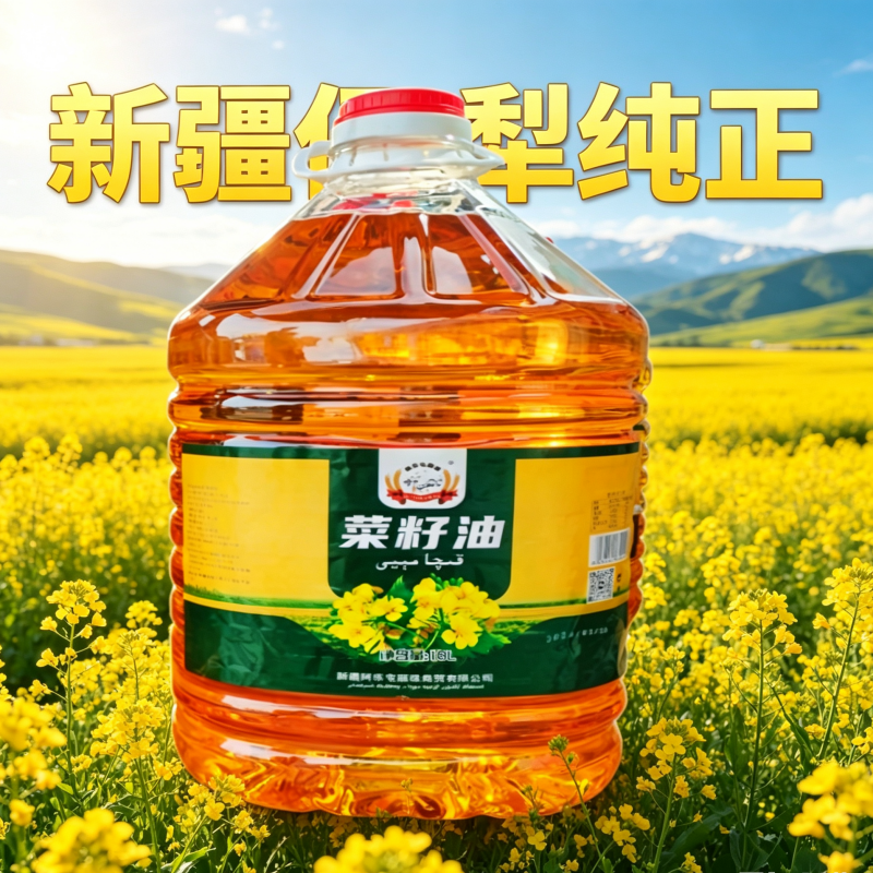 新疆大桶菜籽油18L纯正油