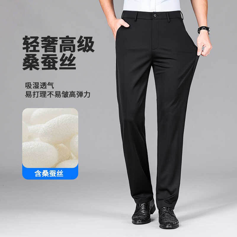 桑蚕丝中年抗皱免烫休闲裤直筒