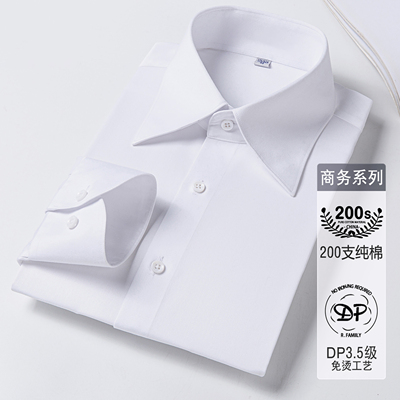 【大尖领200支DP成衣免烫】轻奢白衬衫男长袖大领子商务衬衣纯棉