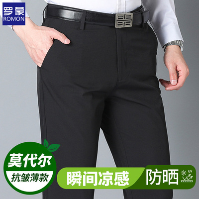 罗蒙冰丝莫代尔抗皱夏季休闲裤