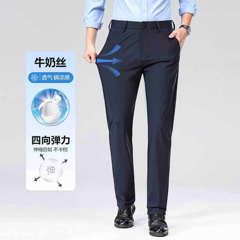 弹力冰丝男士西裤休闲裤垂感夏季