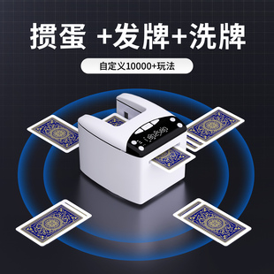 掼蛋专用发牌机扑克牌自动洗牌发牌器斗地主炸金花双扣洗发一体机