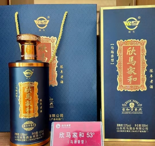 53度欣马古酿酒整箱六瓶东营特产马场香型2019年老酒高端收藏礼品