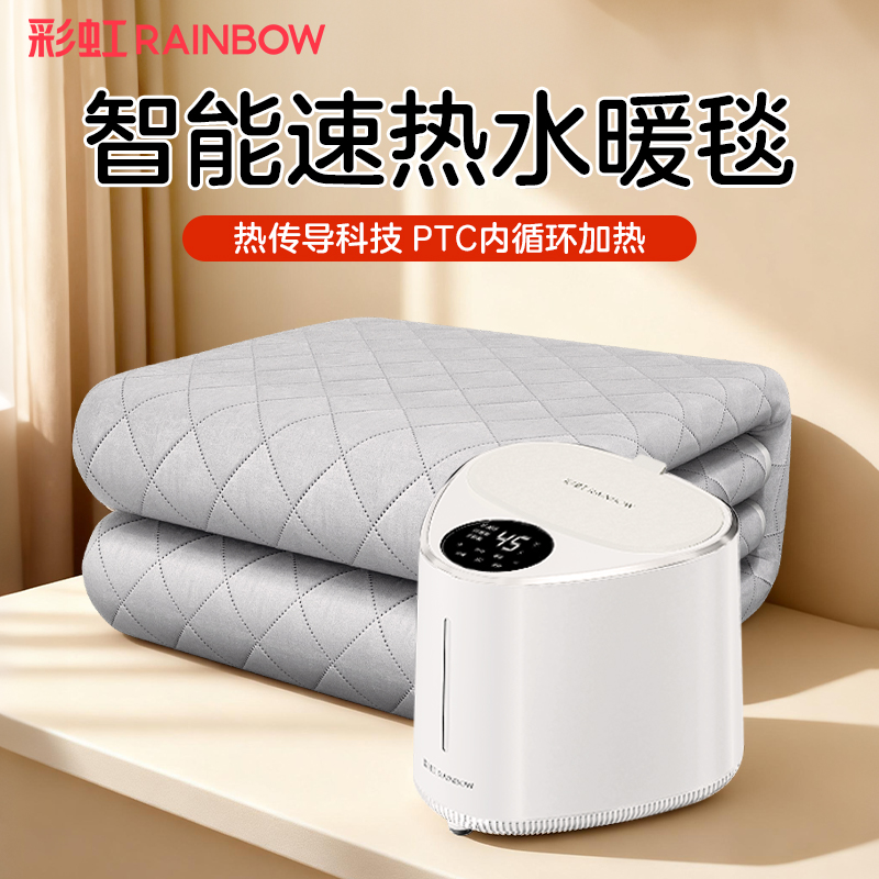 彩虹水暖智能数显水电分离触屏