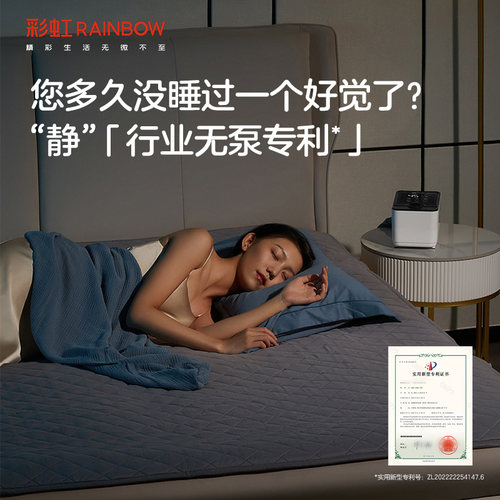 彩虹水暖电热毯新品无泵双人恒温