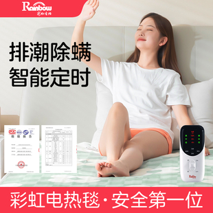 彩虹电热毯单双人双控电热毯安全调温家用智能定时官方旗舰店正品