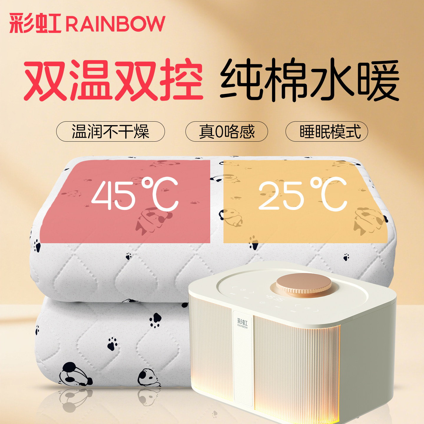 彩虹水暖毯双人双控安全家用智能恒温水循环水电热褥子官方旗舰店