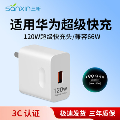【T0P】超级快充电器适用华为系