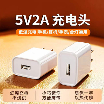 【真3C认证】充电器5V2A通用USB