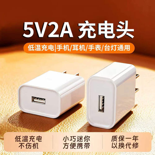 【真3C认证】充电器5V2A通用USB