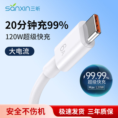 【亏1万单就涨】超级快充数据线