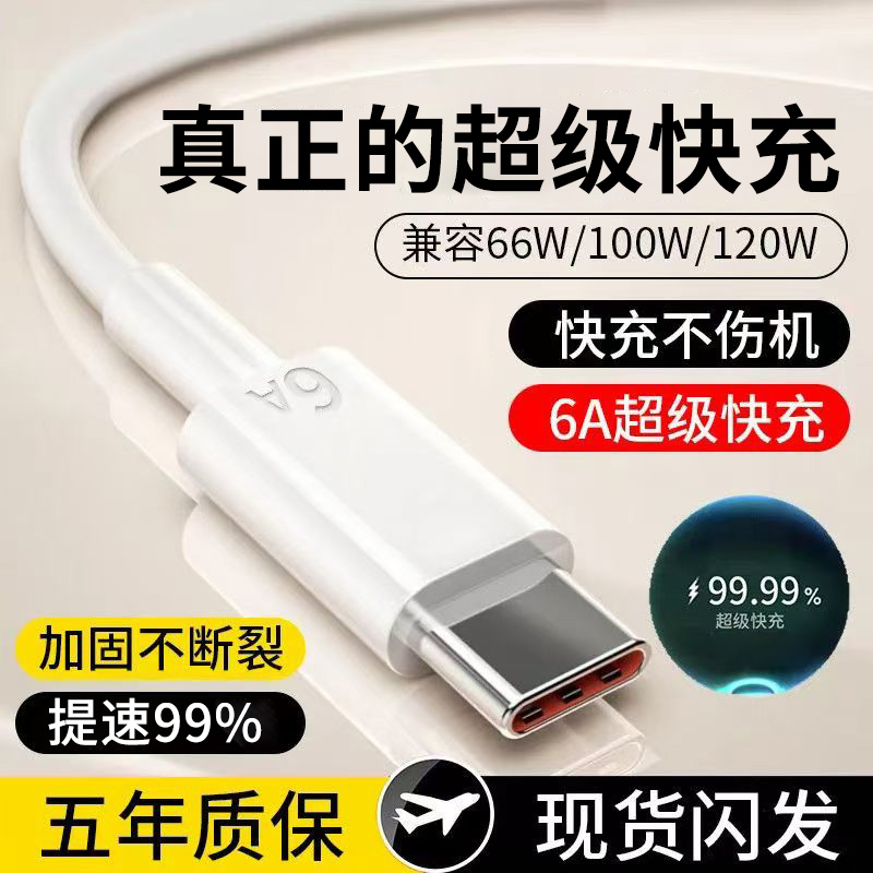 【新品亏千单】速抢，超级快充线