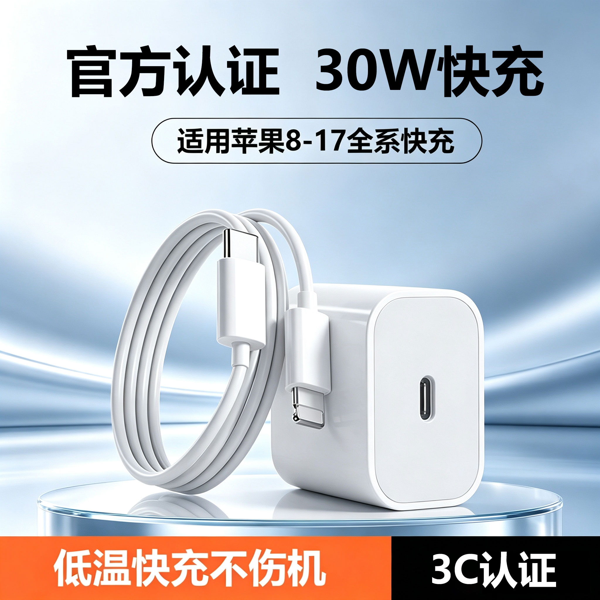 【官方正品】PD充电头30W/20W图片