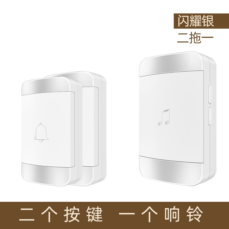 无线门铃家用简易室外防水电子智能遥控二拖一简单叮咚提示器