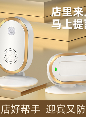 欢迎光临感应器店铺进门语音播报提醒迎宾器防盗报警超市分体门铃
