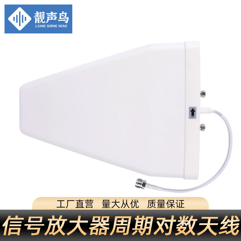通信设备放大器5G室外周期天线 8DB增强接收对数天线800-3700MHz