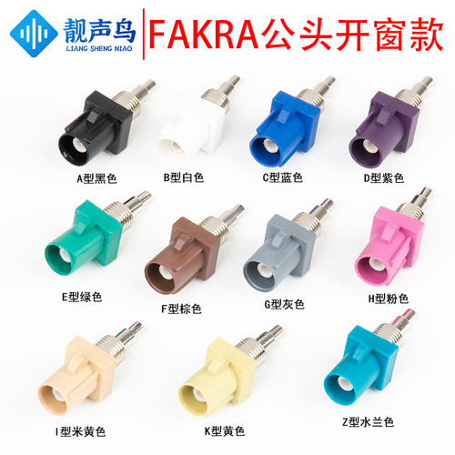 开窗款-1.5 FAKRA公头汽车连接器FAKRA SMB-J/174/178/1.13/RG316