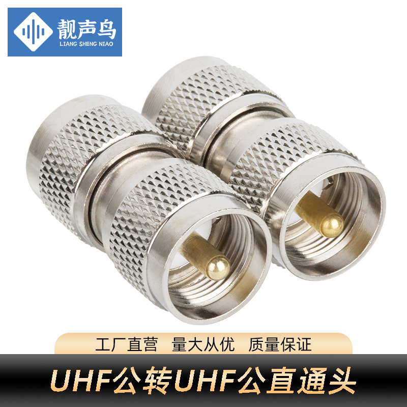 射频转接头UHF转N转接头N公转UH
