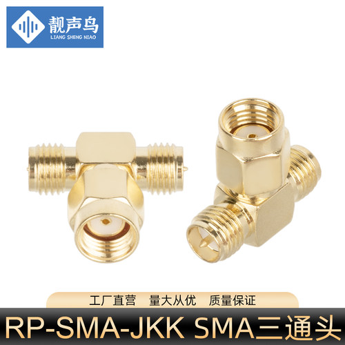 SMA-JJ公头转-KK母头JKW天线转接