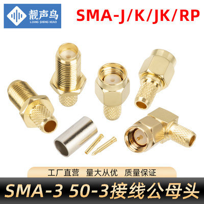 全铜SMA-J-3纹内螺内针标准SMA