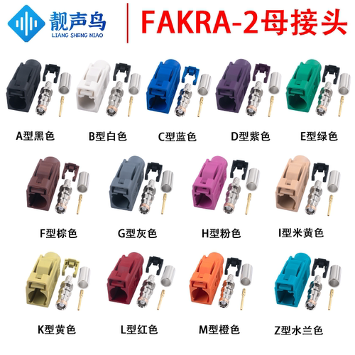 RTK031/50-2/302同轴法卡FAKRA母头汽车连接器射频馈线头SMB母头