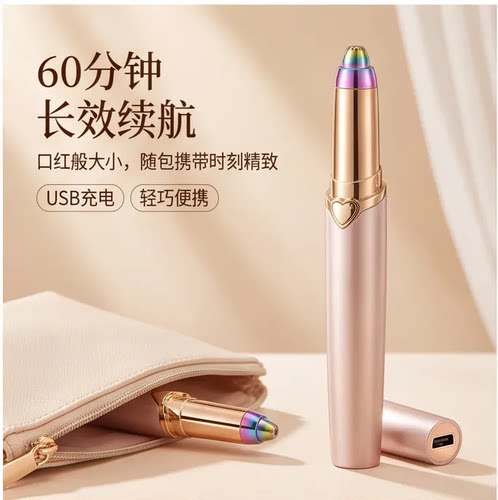 ukIN4代电动修眉刀女士专用