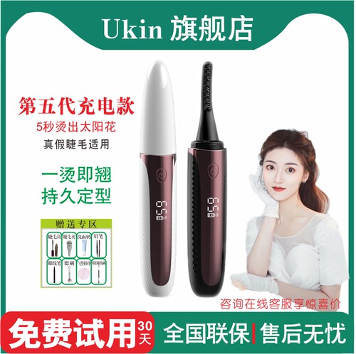 一烫即翘