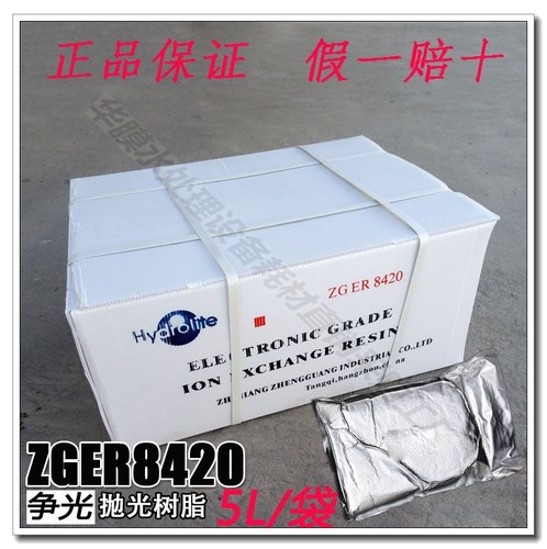 超纯水18兆欧医用化工实验室漂伊纯抛光树脂 MB400混床水处理树脂