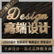 logo设计原创商标设计公司企业品牌店名定制图标字体店铺标志头像