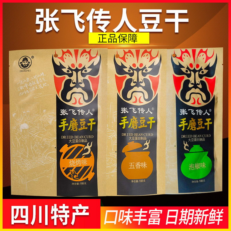 四川特产张飞传人Q弹手磨豆干188g巴蜀烧烤味陈坛泡椒烧烤五香
