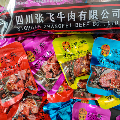 四川特产张飞火锅牛肉散装张飞牛肉什锦脸谱阆中香卤成都零食小吃