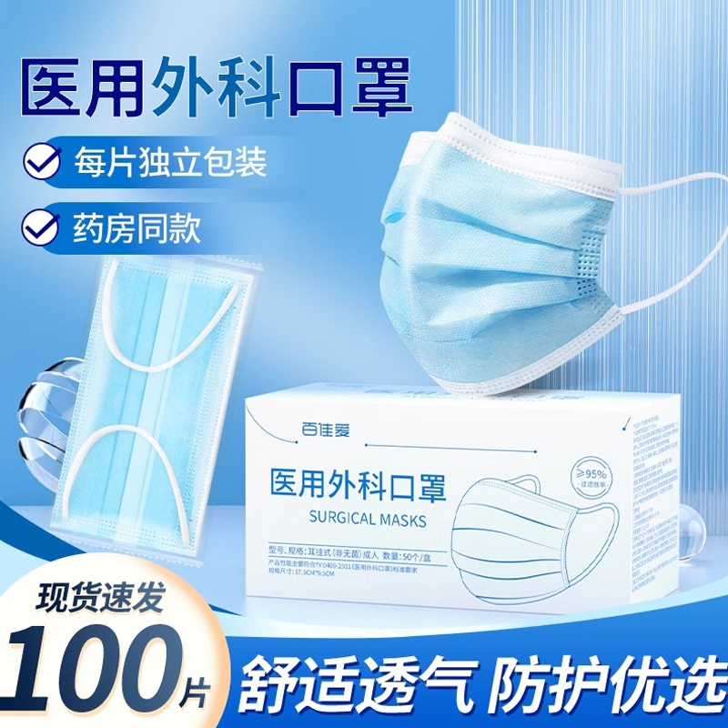 灭菌级成人医用外科口罩