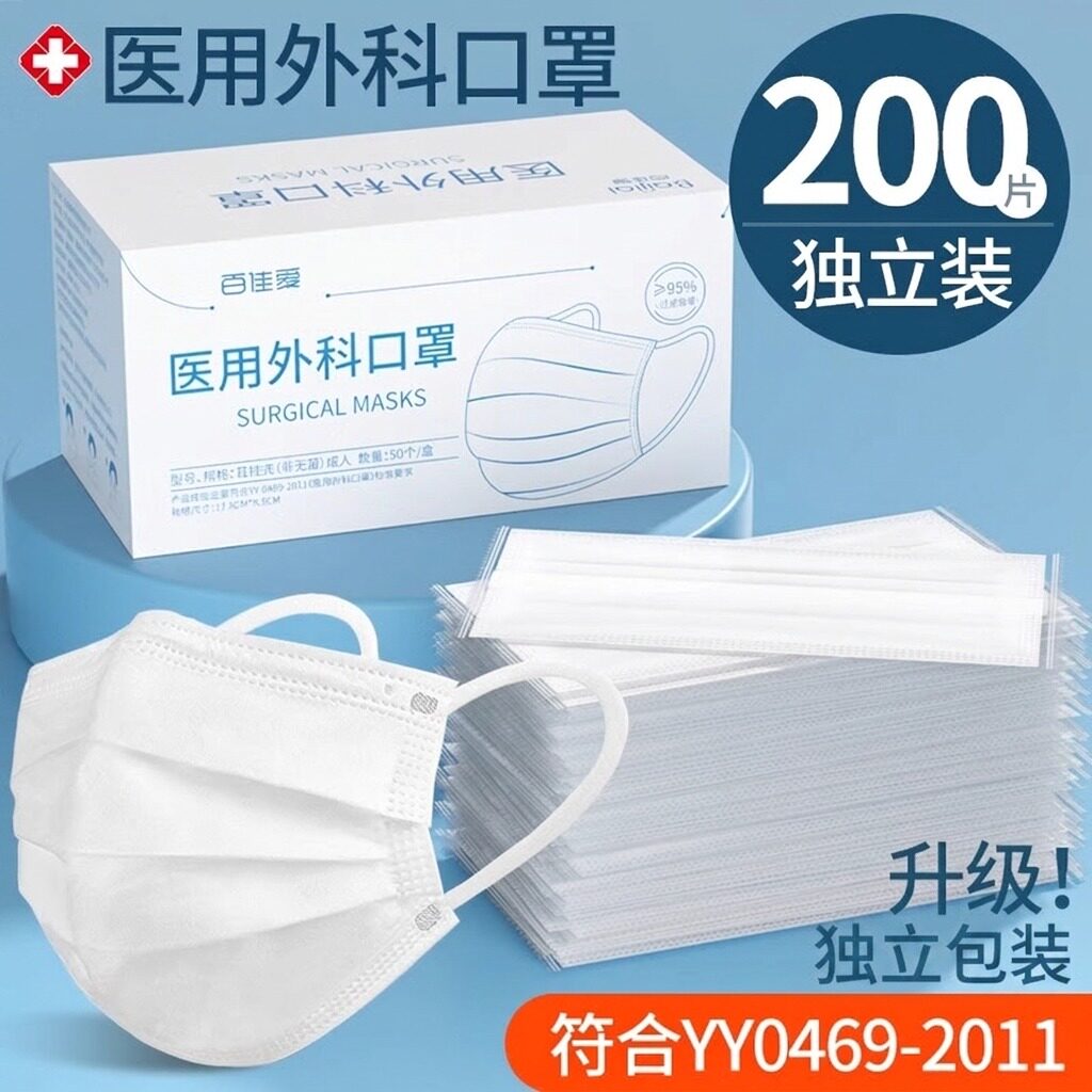 白色医用外科口罩一次性成人医疗正品官方旗舰店独立包装三层防护
