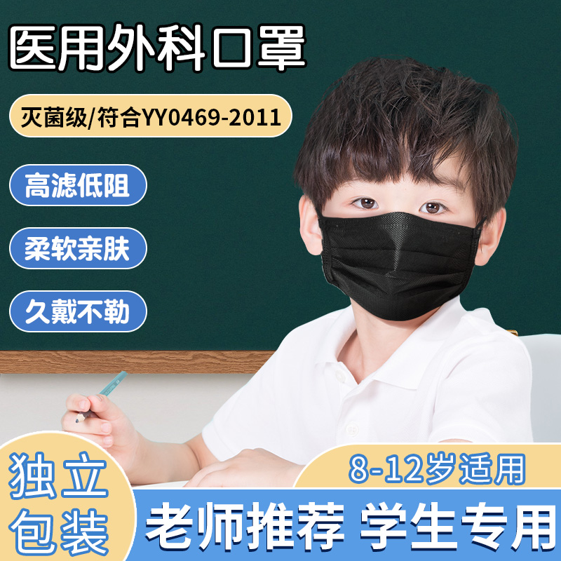 开学守护者计划6MM泡泡纱耳带