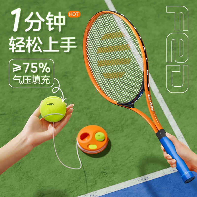 FED带线回弹大人打训练器