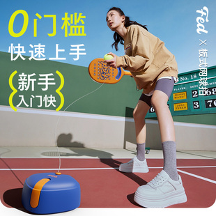 fed板式 匹克球拍板球pickleball 匹克球训练器单人打带线回弹套装