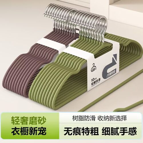 加粗哑光树脂无痕防滑衣架