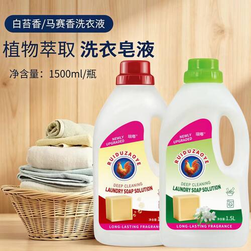 瑞嘟大公鸡洗衣液1.5L白苔香马赛