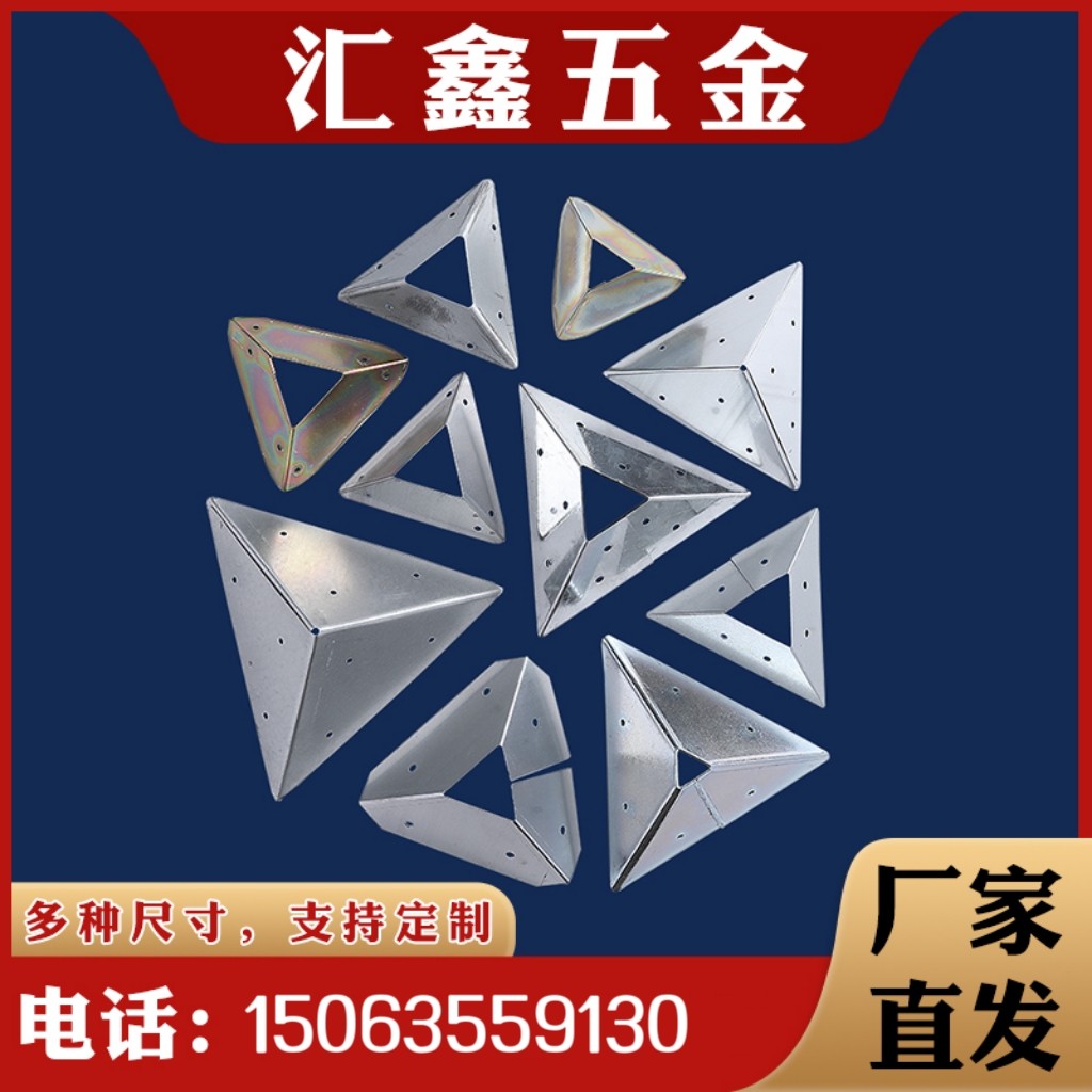 木箱包角三角包角汇鑫铁皮包边