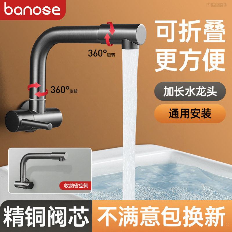 阳台拖把池加长水龙头专用入墙式