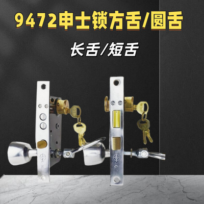 老式申士牌9472A2方舌WX圆舌丰收