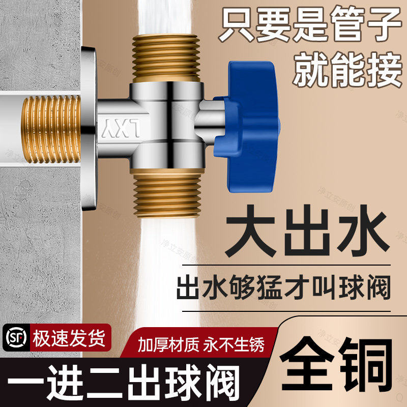 防爆球阀一进二出角阀三通大流量