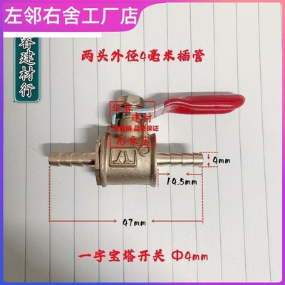 柴暖三通带阀门带油箱球阀门油路改装驻车加热器油管接头开关配件