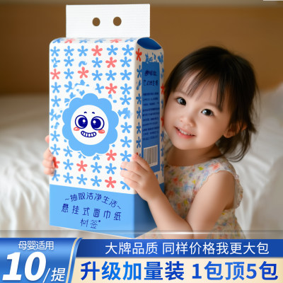 【最后三天冲量】10提悬挂式抽纸巾家用宿舍整箱实惠装擦手纸
