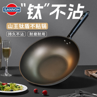日本SANNOH钛盾双面钛级 1级不沾 32CM炒锅 有钛更健康 (送盖)