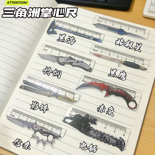 三角洲近战兵器迷你掌心尺便捷小巧6cm学生直尺透明亚克力小尺子