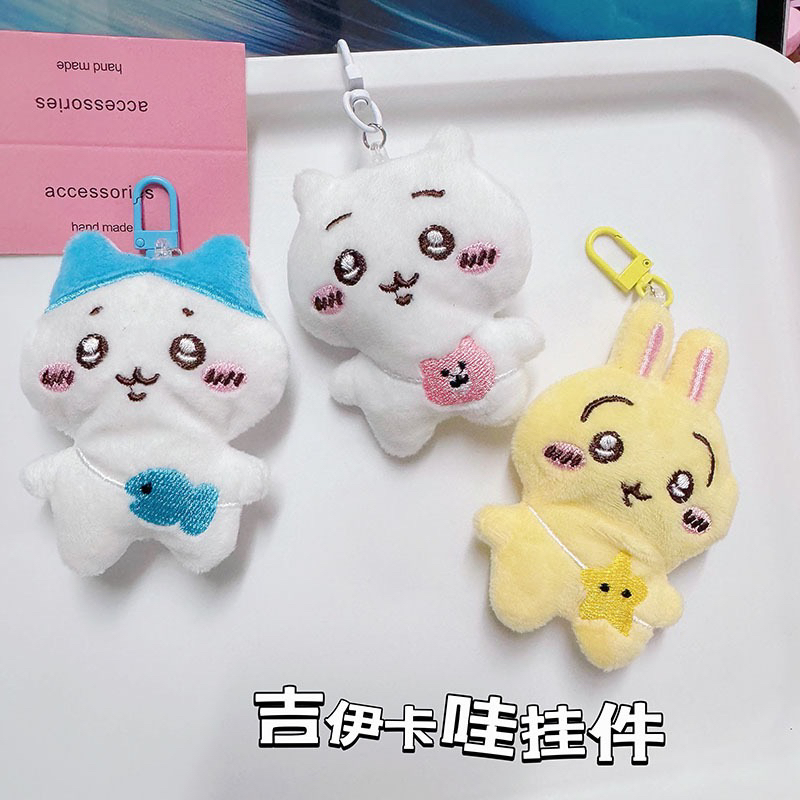 吉伊卡哇Chiikawa乌萨奇小八毛绒书包挂件钥匙扣公仔学生礼物批发