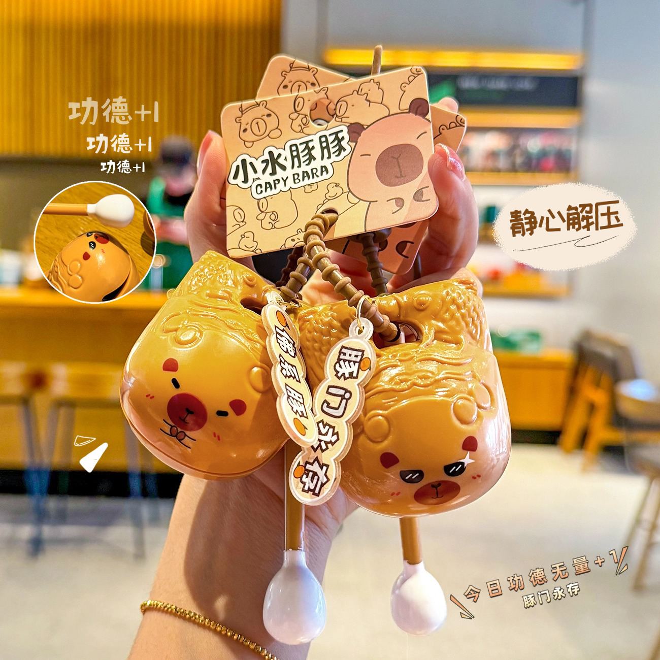 卡皮巴拉木鱼钥匙扣书包挂件桌面摆件儿童玩具娃娃机创意礼品批发